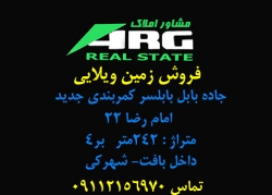 55-فروش زمین ویلایی در میر بازار 